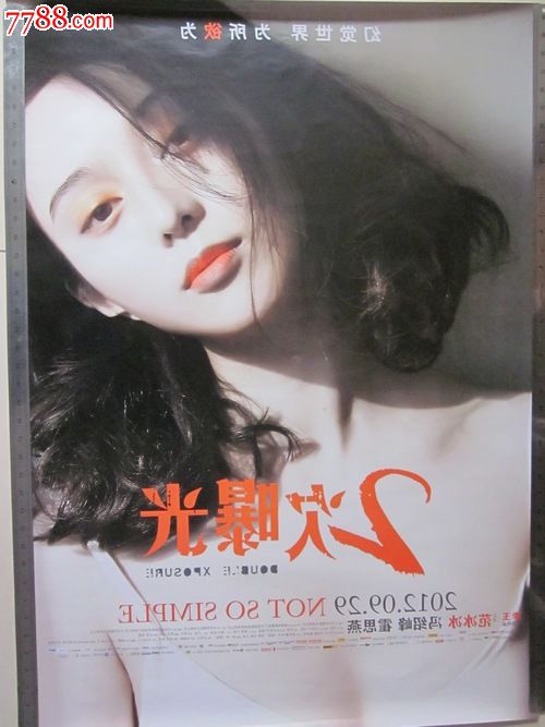 衡南二中高中毕业证书